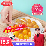 美丽雅 保鲜膜套罩食品级专用 剩饭菜松紧 耐高温防尘一次性冰箱保险袋