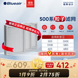 布鲁雅尔（Blueair） 空气净化器过滤网滤芯 复合滤网适用303+/303/270E/203 500系列粒子滤网