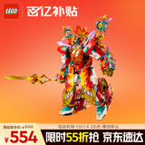 乐高（LEGO）积木拼装悟空小侠80057 哪吒烽火机甲男孩儿童玩具生日礼物