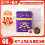 中茶普洱茶叶经典7571普洱熟茶 罐装散茶熟普200g送礼礼品伴手礼