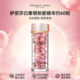 伊丽莎白雅顿（Elizabeth Arden）金胶精华 淡纹粉胶面部胶囊精华液保湿焕活 送人节日礼物 粉胶约60粒二代 次抛视黄醇A