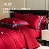 MIDO HOUSE铭都婚庆四件套100%纯全棉高支结婚床上用品新婚喜庆婚嫁红色高档 【100支全棉精致刺绣】佳偶天成 1.5/1.8m床单款(被套200*230cm)