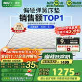 喜临门 椰棕床垫 邦尼尔弹簧床垫抑菌防螨床垫 极光白2S 1.5x1.9米 偏硬