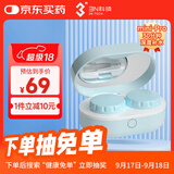 3N隐形眼镜清洗器全自动美瞳透氧还原仪mini pro-30分钟清洗-湖水蓝