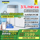 KARCHER净水器家用净水机厨下陶氏RO膜反渗透过滤器0阻垢剂饮水机德国卡赫滤芯1号3号直饮机净饮机一体机 旗舰顶配1200G流速体验1000G通量