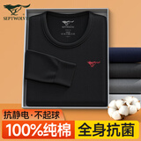 七匹狼秋衣秋裤套装男士保暖内衣男纯棉100%秋冬季打底圆领保暖内衣套装 100%纯棉全身抗菌-黑色 M -165/90(80-110斤)