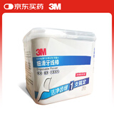 3M牙线棒家庭装 成人牙齿牙缝护理清洁 细滑牙线（150支装）