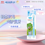 云南白药儿童牙刷儿童专用纤细超软毛牙刷呵护乳牙3-6岁芝麻街版