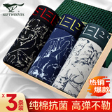 七匹狼内裤男士内裤四角裤全纯棉宽松大码平角裤抗菌透气裤头男短裤 97781【全裤抗菌+空间大+高弹不勒】 3条 2XL (体重140-160斤)