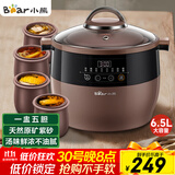 小熊（Bear）电炖锅 电炖盅 隔水炖锅 煲汤锅炖汤锅 电砂锅 紫砂锅 煮粥锅大容量4-6人可预约定时B45Z1 6.5L