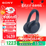 索尼（SONY）WH-1000XM4【政府补贴】高解析度无线蓝牙 智能降噪 头戴式 深夜蓝  双11 购物推荐