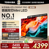 东芝电视小芝士65Z600NF PRO 65英寸 音画双芯Mini LED 火箭炮音响 144Hz 4K 以旧换新家电国家补贴