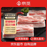 京觅恩施黑猪带皮五花肉4斤   土猪肉生鲜猪肉农户养的猪源头直发包邮