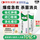 [奥络] 夫西地酸乳膏2%*10g/盒