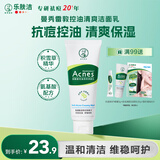 曼秀雷敦（Mentholatum）乐肤洁氨基酸洁面乳100g 抗痘温和不紧绷男女士水杨酸洗面奶