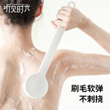 听见时光洗澡刷软毛清洁沐浴刷便捷长柄刷背浴刷身体搓泥擦背神器浴室用品