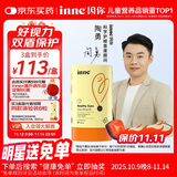 Inne因你蓝光盾叶黄素儿童护眼软糖30粒花青素婴幼儿1岁+