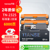 天色TN2325粉盒适用兄弟MFC7380硒鼓brother DCP7180 7080d 7480 7880DN HL2260 2260D 2560DN打印机墨盒墨粉