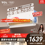 TCL空调大1.5匹小蓝翼真省电Pro挂机一级能效省电40%变频冷暖KFR-35GW/RT2Ea+B1以旧换新国家补贴