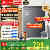 美的（Midea）100升冰柜家用零下40度超低温小型冷柜冷冻柜冷藏柜两用一级节能卧式冰箱BD/BC-100KEM(E)国家补贴