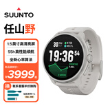 颂拓（SUUNTO）RACE 2户外训练旗舰腕表 越野铁三心率血氧运动智能手表 冰川白