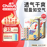 雀氏（Chiaus）小芯肌玩彩派拉拉裤学步裤 超薄透气成长裤裤型国产尿不湿 XXXL44片【17kg以上】