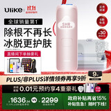 Ulike Air4【政府补贴】 蓝宝石冰点脱毛仪女士刮毛刀剃毛器私处美容仪 男士送礼生日礼物送女友 【2025全新升级】Air4星黛粉+洁净舱