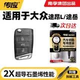 传应汽车钥匙纽扣电池适用大众途观 L探岳 途岳 途昂 途锐 迈特威 凯路威 途昂L/途岳 CR2025 2粒装