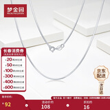 梦金园 s925银项链蛇骨链送女友生日礼物