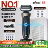 博朗朱一龙同款剃须刀电动7系Pro多功能礼盒款整机德国进口往复式刮胡刀送老公男友生日礼物