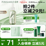 泊美鲜纯珍萃控油净痘精华凝露30ml(淡化痘印控油补水) 节日礼物