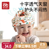 爱贝迪拉（AIBEDILA） 防摔帽婴儿学步护头透气防摔枕宝宝儿童防撞防摔神器