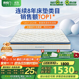 喜临门乳胶椰棕床垫独袋弹簧抗菌防螨床垫梦蝶旗舰版1.2x1.9米 软硬适中