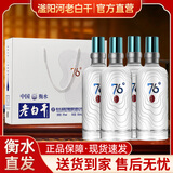 滏陽河老白干衡水酒76度老白干香型高端礼盒高度白酒67度泡药烈酒粮食原浆河北 76度 500mL 4瓶 整箱礼盒装