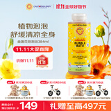 加州宝宝（California Baby）婴幼儿金盏花泡泡沐浴露384ml 秋冬滋润舒缓护肤温和清洁0-6岁