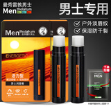 曼秀雷敦（Mentholatum） 润唇膏男士补水保湿滋润防干裂男生学生专用无色唇油口油唇膏男 【活力型】3.5g*2+赠面膜
