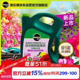 美乐棵 花卉营养液磷酸二氢钾花肥肥料盆栽自动稀释喷施装补充装4L