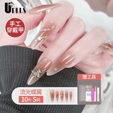 优家UPLUS手工穿戴甲美甲贴片10片(流光蝶翼S码)假指甲片中短款带工具