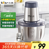 小熊（Bear）绞肉机家用 绞馅机 碎肉机 电动多功能料理搅拌打肉饺子肉馅蒜蓉机全钢 搅肉机 QSJ-S03B5 约2L