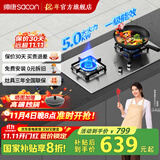 帅康（Sacon）【国家补贴20%】不锈钢燃气灶71G天然气液化气嵌入台式灶双灶台家用猛火专用煤气炉具灶以旧换新 【全铜火盖】液化气4.8kW