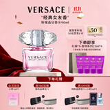 范思哲（VERSACE）许我耀眼许妍推荐粉耀晶钻女士香水90ml 节日礼物生日礼物送女友