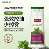 BIOBLAS欧柏意 荨麻脂溢性脱发专用洗发水360ml 德国控油敏感头皮清洁