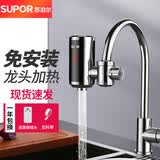 苏泊尔电热水龙头接驳式变频恒温速热即热式加热厨房宝快速过水热电热水器冷热两用 银色+漏保插头