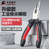 卡夫威尔 尖嘴钳 电工钳尖咀钳尖口钳尖头钳子 6英寸 PC3787F