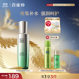 百雀羚肌初赋活紧肤精华水90ml 护肤抗皱润颜提拉品质国货