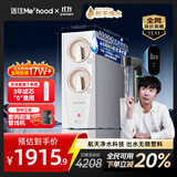 安吉尔【迷瞪力荐】家用净水器玉龙Pro1000G反渗透厨下式直饮机5年长效RO膜过滤纯水机J3673-ROC120