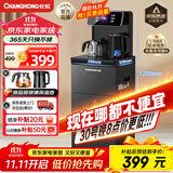长虹茶吧机家用饮水机高端智能下置水桶全自动一体烧水壶立式柜式多功能客厅泡茶机CH-T201星辰黑