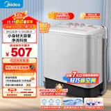 美的（Midea）洗衣机半自动双桶 MP80-DS805  8kg大容量 半自动洗衣机 洗8kg+甩5.5kg 双桶双缸洗衣机 以旧换新