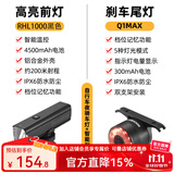 洛克兄弟自行车前灯尾灯组合智能感应刹车夜骑公路山地车车灯充电骑行配件 RHL1000流明前灯+Q1MAX智能尾灯