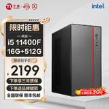宁美国度 12代酷睿i5 12400 /i5 13400/14400组装电脑迷你商用办公台式电脑企业采购设计家用游戏主机整机 【高配版】11代i5丨16G丨512G丨独显 家用办公